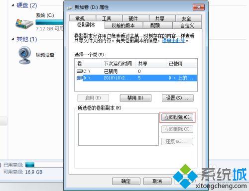 <a href=/win7/ target=_blank class=infotextkey>win7</a>怎么防止共享文件被删除_防止<a href=/win7/ target=_blank class=infotextkey>win7</a>共享文件被删除的方法
