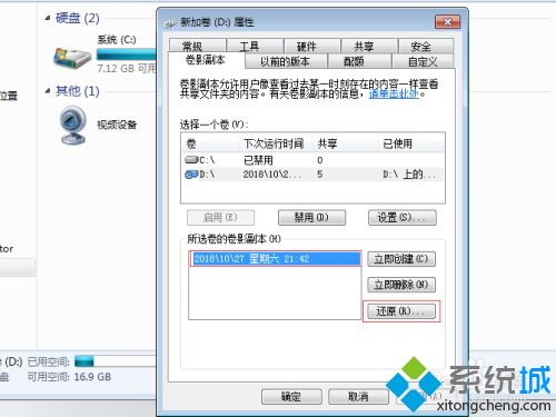 <a href=/win7/ target=_blank class=infotextkey>win7</a>怎么防止共享文件被删除_防止<a href=/win7/ target=_blank class=infotextkey>win7</a>共享文件被删除的方法