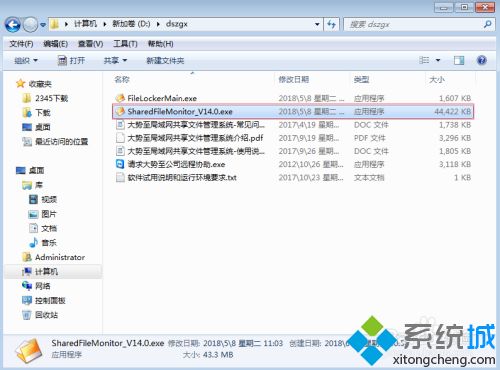 <a href=/win7/ target=_blank class=infotextkey>win7</a>怎么防止共享文件被删除_防止<a href=/win7/ target=_blank class=infotextkey>win7</a>共享文件被删除的方法