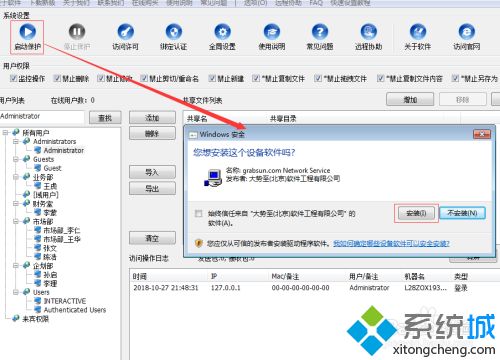 <a href=/win7/ target=_blank class=infotextkey>win7</a>怎么防止共享文件被删除_防止<a href=/win7/ target=_blank class=infotextkey>win7</a>共享文件被删除的方法