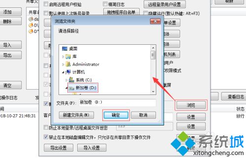 <a href=/win7/ target=_blank class=infotextkey>win7</a>怎么防止共享文件被删除_防止<a href=/win7/ target=_blank class=infotextkey>win7</a>共享文件被删除的方法