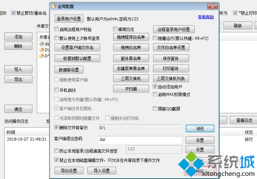 <a href=/win7/ target=_blank class=infotextkey>win7</a>怎么防止共享文件被删除_防止<a href=/win7/ target=_blank class=infotextkey>win7</a>共享文件被删除的方法