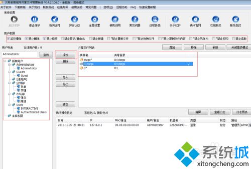<a href=/win7/ target=_blank class=infotextkey>win7</a>怎么防止共享文件被删除_防止<a href=/win7/ target=_blank class=infotextkey>win7</a>共享文件被删除的方法