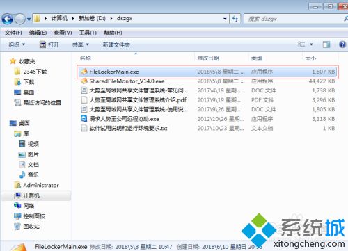 <a href=/win7/ target=_blank class=infotextkey>win7</a>怎么防止共享文件被删除_防止<a href=/win7/ target=_blank class=infotextkey>win7</a>共享文件被删除的方法