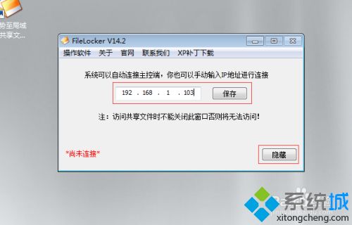 <a href=/win7/ target=_blank class=infotextkey>win7</a>怎么防止共享文件被删除 防止<a href=/win7/ target=_blank class=infotextkey>win7</a>共享文件被删除的方法