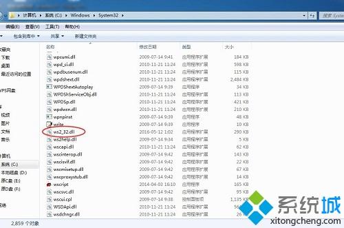 <a href=/win7/ target=_blank class=infotextkey>windows7</a>系统打开软件提示0xc00000ba错误代码如何处理