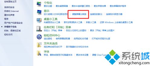 教你把<a href=/win7/ target=_blank class=infotextkey>win7</a>电脑显示器分辨率调至最佳的方法