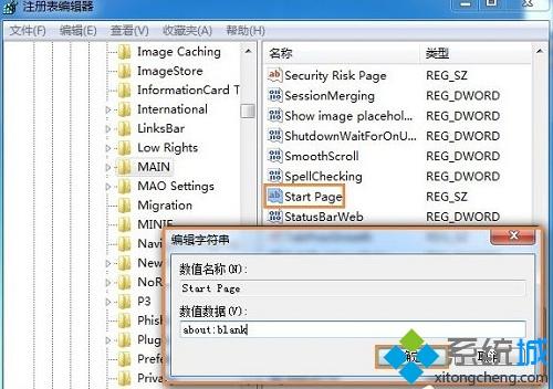 <a href=/win7/ target=_blank class=infotextkey>win7</a>系统about blank页面被恶意篡改怎么办 <a href=/win7/ target=_blank class=infotextkey>win7</a>系统about blank页面被恶意篡改如何解决