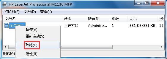 <a href=/win7/ target=_blank class=infotextkey>win7</a>打印文件桌面右下角显示“文档被挂起”的原因及处理方法