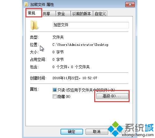 给<a href=/win7/ target=_blank class=infotextkey>win7</a>系统文件夹加密的三种方法