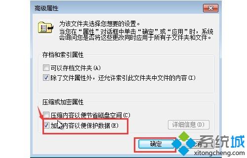 给<a href=/win7/ target=_blank class=infotextkey>win7</a>系统文件夹加密的三种方法