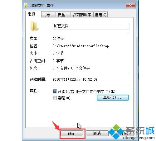 给<a href=/win7/ target=_blank class=infotextkey>win7</a>系统文件夹加密的三种方法