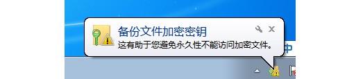 给<a href=/win7/ target=_blank class=infotextkey>win7</a>系统文件夹加密的三种方法