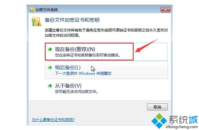 给<a href=/win7/ target=_blank class=infotextkey>win7</a>系统文件夹加密的三种方法