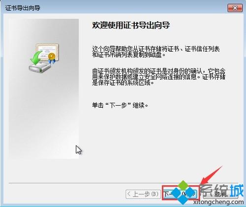 给<a href=/win7/ target=_blank class=infotextkey>win7</a>系统文件夹加密的三种方法