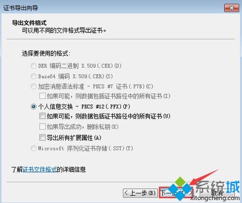 给<a href=/win7/ target=_blank class=infotextkey>win7</a>系统文件夹加密的三种方法