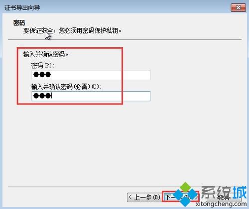 给<a href=/win7/ target=_blank class=infotextkey>win7</a>系统文件夹加密的三种方法