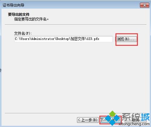 给<a href=/win7/ target=_blank class=infotextkey>win7</a>系统文件夹加密的三种方法