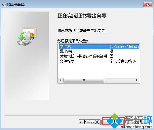 给<a href=/win7/ target=_blank class=infotextkey>win7</a>系统文件夹加密的三种方法