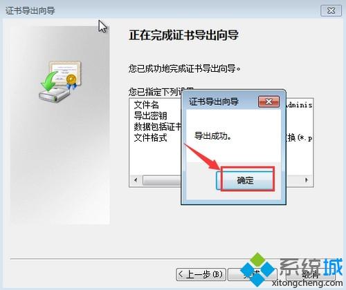 给<a href=/win7/ target=_blank class=infotextkey>win7</a>系统文件夹加密的三种方法