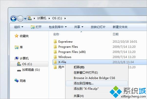 给<a href=/win7/ target=_blank class=infotextkey>win7</a>系统文件夹加密的三种方法