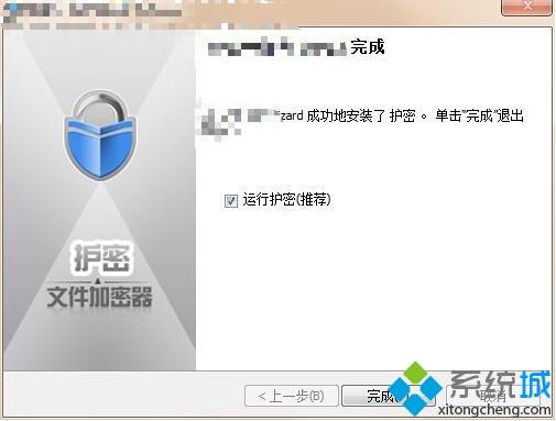 给<a href=/win7/ target=_blank class=infotextkey>win7</a>系统文件夹加密的三种方法