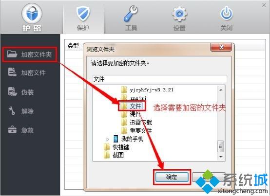 给<a href=/win7/ target=_blank class=infotextkey>win7</a>系统文件夹加密的三种方法
