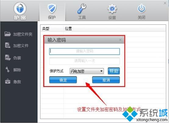 给<a href=/win7/ target=_blank class=infotextkey>win7</a>系统文件夹加密的三种方法