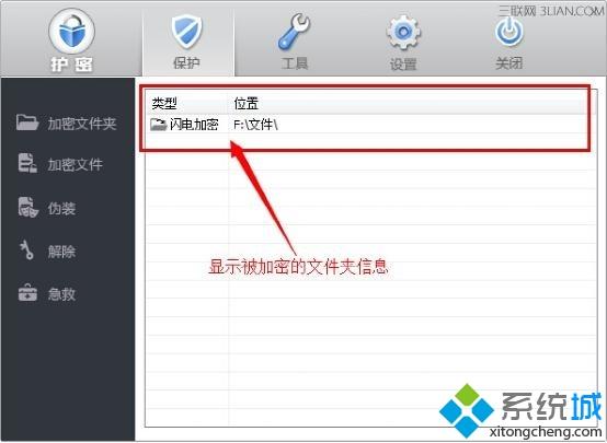 给<a href=/win7/ target=_blank class=infotextkey>win7</a>系统文件夹加密的三种方法