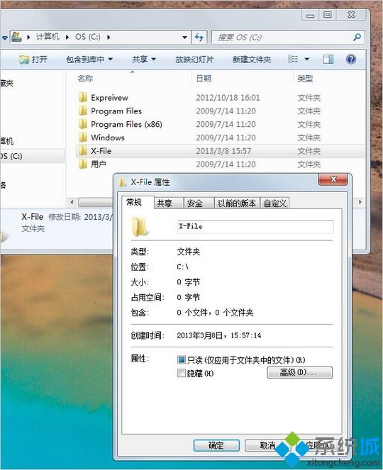 给<a href=/win7/ target=_blank class=infotextkey>win7</a>系统文件夹加密的三种方法