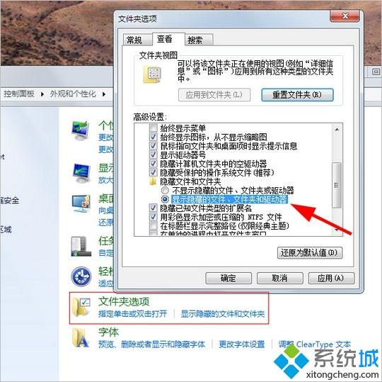 给<a href=/win7/ target=_blank class=infotextkey>win7</a>系统文件夹加密的三种方法