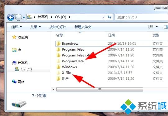 给<a href=/win7/ target=_blank class=infotextkey>win7</a>系统文件夹加密的三种方法