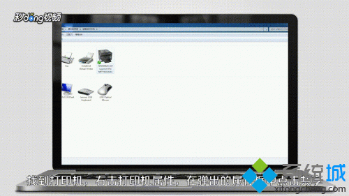 两台<a href=/win7/ target=_blank class=infotextkey>win7</a>电脑如何共享打印机 教你共享打印机的方法