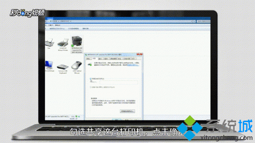 两台<a href=/win7/ target=_blank class=infotextkey>win7</a>电脑如何共享打印机 教你共享打印机的方法