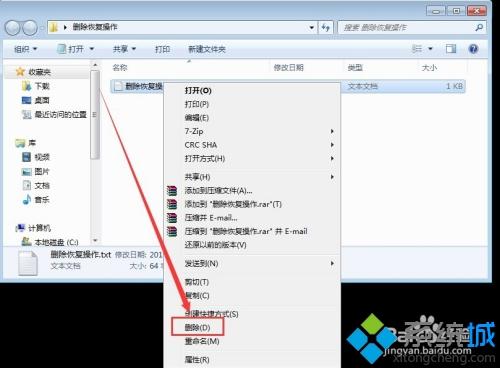<a href=/win7/ target=_blank class=infotextkey>win7</a>不小心删除文件如何恢复 <a href=/win7/ target=_blank class=infotextkey>win7</a>删除文件的四种恢复技巧