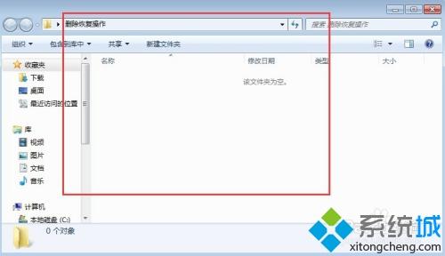 <a href=/win7/ target=_blank class=infotextkey>win7</a>不小心删除文件如何恢复 <a href=/win7/ target=_blank class=infotextkey>win7</a>删除文件的四种恢复技巧