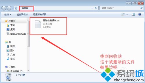 <a href=/win7/ target=_blank class=infotextkey>win7</a>不小心删除文件如何恢复 <a href=/win7/ target=_blank class=infotextkey>win7</a>删除文件的四种恢复技巧