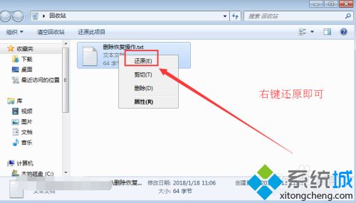 <a href=/win7/ target=_blank class=infotextkey>win7</a>不小心删除文件如何恢复 <a href=/win7/ target=_blank class=infotextkey>win7</a>删除文件的四种恢复技巧
