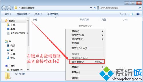 <a href=/win7/ target=_blank class=infotextkey>win7</a>不小心删除文件如何恢复 <a href=/win7/ target=_blank class=infotextkey>win7</a>删除文件的四种恢复技巧