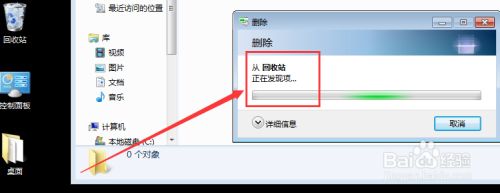 <a href=/win7/ target=_blank class=infotextkey>win7</a>不小心删除文件如何恢复 <a href=/win7/ target=_blank class=infotextkey>win7</a>删除文件的四种恢复技巧