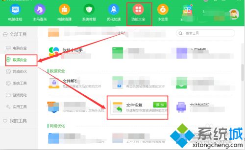 <a href=/win7/ target=_blank class=infotextkey>win7</a>不小心删除文件如何恢复 <a href=/win7/ target=_blank class=infotextkey>win7</a>删除文件的四种恢复技巧
