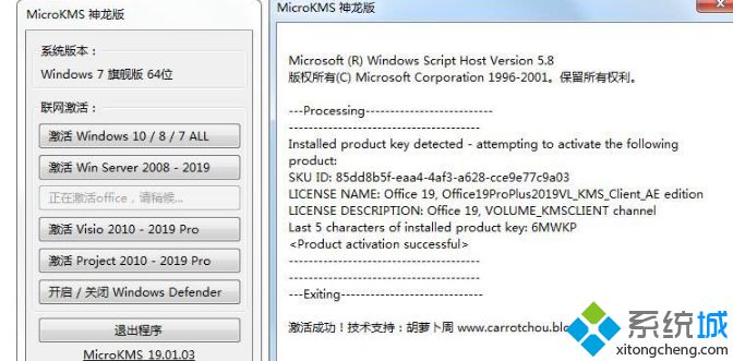 图文详解<a href=/win7/ target=_blank class=infotextkey>win7</a>系统安装和激活office2019