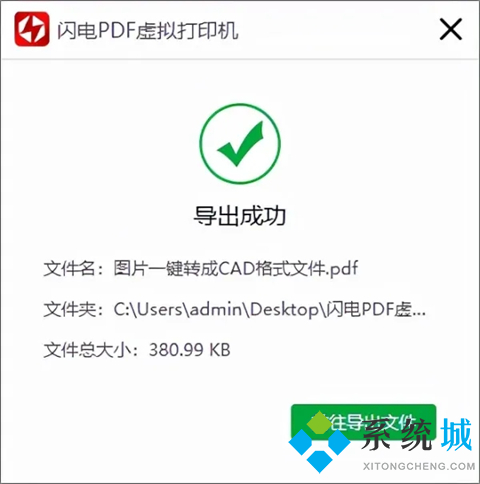 电脑怎么转<a href=/softxz/pdf/ target=_blank class=infotextkey>pdf</a>文件 文件怎么转换成<a href=/softxz/pdf/ target=_blank class=infotextkey>pdf</a>格式