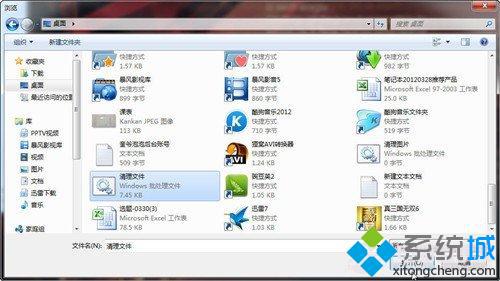 找到你需要启动的这个命令