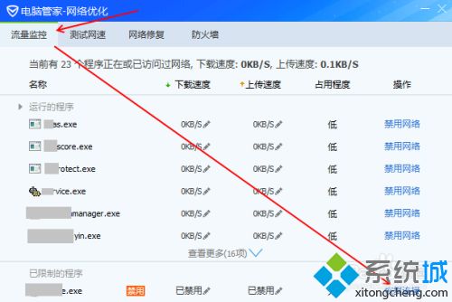 <a href=/win7/ target=_blank class=infotextkey>win7</a>系统只有ie能上网其他都上不了网如何解决