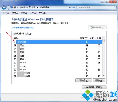 <a href=/win7/ target=_blank class=infotextkey>win7</a>系统只有ie能上网其他都上不了网如何解决