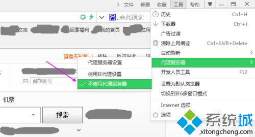 <a href=/win7/ target=_blank class=infotextkey>win7</a>系统只有ie能上网其他都上不了网如何解决