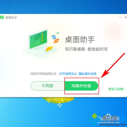 <a href=/win7/ target=_blank class=infotextkey>win7</a>电脑实现分区域显示的设置方法