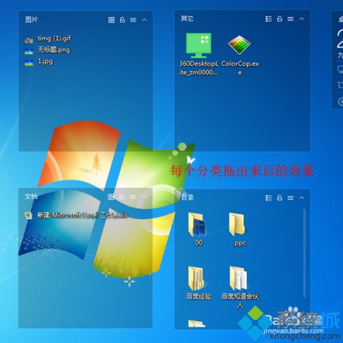 <a href=/win7/ target=_blank class=infotextkey>win7</a>电脑实现分区域显示的设置方法
