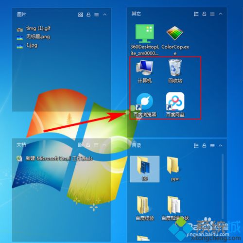 <a href=/win7/ target=_blank class=infotextkey>win7</a>电脑实现分区域显示的设置方法